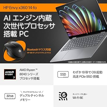 Windowsノート本体 HP 2-in-1 Envy x360 14-fa (9X2R3PA-AAAA) HP Envy x360 14-fa（AMD） 製品詳細 | 日本HP
